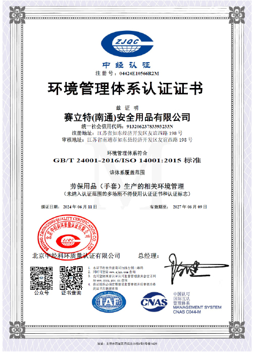 ISO14001